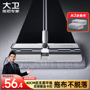 大衛夾布式平板拖把39.5cm桿長(cháng)135cm  2布大配布巨無(wú)霸卡扣設計P8