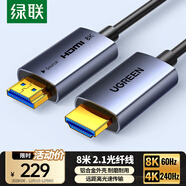 綠聯(lián)HDMI2.1光纖線(xiàn)8K60Hz 4K240Hz兼容HDMI2.0高清視頻線(xiàn)裝修電腦機頂盒接電視顯示器投影儀8米65609