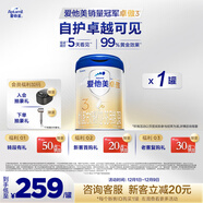 愛(ài)他美（Aptamil）卓傲幼兒配方奶粉3段（12-36月齡）愛(ài)他美卓傲 800g*1罐