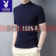 花花公子（PLAYBOY）100純羊毛短袖羊毛絨衫男秋冬新款中年半高領(lǐng)薄款毛衣爸半袖T恤衫 【短袖-上青色-半高領(lǐng)】羊毛T恤衫 2XL 180/96A 145-160斤穿
