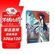 斗破蒼穹7（典藏版）