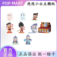 泡泡瑪特哪吒之魔童鬧海盲盒天生羈絆盲盒手辦潮玩擺件生日禮物禮品 整端盒8個(gè)不重復（概率出隱藏）