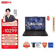 聯(lián)想拯救者Y7000P 2025 AI元啟游戲筆記本電腦(i9-14900HX 16G 1T RTX5070 2.5K 240Hz 黑)國家補(bǔ)貼20%
