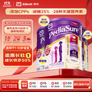 雅培澳洲小安素 兒童成長奶粉 1-10歲 香草味 850g*3罐 效期26.6