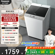 松下（Panasonic）【吳磊推薦】波輪洗衣機全自動(dòng)10公斤 除螨桶洗凈內衣洗衣機 XQB100-T1722 以舊換新國家補貼20%