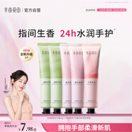 半畝花田【6%乳木果油】熱巴同款護手霜保濕滋潤干燥粗糙便攜小支30g*5