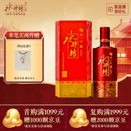 水井坊 鴻運 52度 500ml 單瓶裝 濃香型白酒 