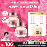 卡姿蘭（Carslan）明星素顏霜雙支懶人面霜偽素顏補水保濕提亮50g*2 圣誕禮物送女友
