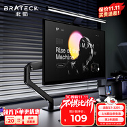 Brateck北弧 顯示器支架 機械臂 電腦支架桌面夾式底座 屏幕升降懸空托增高架E350黑17-32吋 適配卓威電競