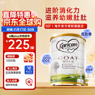 可瑞康（karicare）GOAT山羊奶粉900g嬰幼兒專(zhuān)用配方奶粉新西蘭進(jìn)口 1段1罐 【27年2月到期】