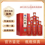 茅臺【名酒鑒真】貴州茅臺股份公司 茅臺九洲韻酒 53度醬香型白酒 2013年 500mL 6瓶 九洲韻四海德韻