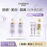 自然堂雪潤多重防曬隔離霜淡紫色SPF32PA+++ 30ml*2+5ml*2+防曬