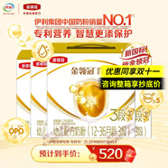 伊利奶粉金領(lǐng)冠育護3段盒裝1200g三聯(lián)裝三段幼兒配方奶粉 3段 1200g 4盒