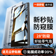 rurihai適用榮耀magic v3手機(jī)膜防窺全膠微晶榮耀magicvs3前屏幕膜折疊屏鋼化軟膜保護(hù)貼膜無(wú)塵倉(cāng)秒貼神器 magic v3/vs3【微晶防窺膜】2片+無(wú)塵倉(cāng)