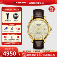 天梭（TISSOT）【官方授權店】 瑞士手表 力洛克系列1853時(shí)尚商務(wù)全自動(dòng)機械男表 象牙色盤(pán)皮帶T006.407.36.263.00