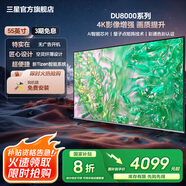 三星（SAMSUNG）新品DU8000系列55/65/75/85/98英寸 98DU9000 平板液晶電視 超薄4K全面屏 AI智能補幀 無(wú)開(kāi)機廣告 55英寸 DU8000C升級1級能效