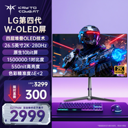 KTC 26.5英寸2K 280Hz  LG第四代OLED四層堆疊 0.03ms10bit 逐臺校色音響硬件防藍光電競顯示器G27P6M