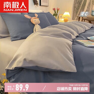 南極人親膚磨毛三件套 可水洗床上用品套件適用0.9/1.2米床單 被套150*200cm