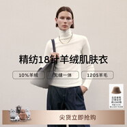 麥檬【升級48支10%羊絨打底】MM精紡18針120S針織衫羊毛25秋新品 高領(lǐng)-白色5G9933382 【淺色較透 介意慎拍】 L