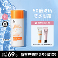 姬芮（ZA）【遇水則強 清爽保濕 】防水防曬乳防曬霜50ml SPF50+ 圣誕禮物