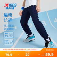 特步（XTEP）童裝男童長(cháng)褲新款兒童中大童針織褲子百搭時(shí)尚運動(dòng)休閑長(cháng)褲 深奧藍【9052夏季款】 140 cm