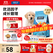 伯納天純狗糧幼犬奶糕糧1-3個(gè)月離乳期犬糧3斤/1.5kg