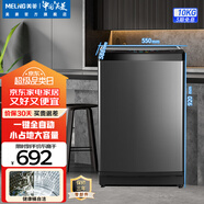 美菱（MeiLing）洗衣機10公斤家用全自動(dòng)大容量除菌除螨波輪洗衣機防纏繞桶自潔一鍵智洗可快洗節能低噪補貼洗衣機 Y1B100-典雅灰
