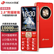 天語(yǔ)（K-Touch）老年手機4G全網(wǎng)通2.8熊貓玻璃防爆大屏大聲音超長(cháng)待機老年人專(zhuān)用學(xué)生備用直板按鍵老人機A5 中國紅