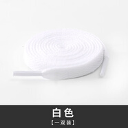 夢(mèng)凈界適配萬(wàn)斯vans高幫低幫鞋帶非原裝低幫棋盤(pán)格帆布鞋帶扁平彩色黑白 單層加密白色【1雙裝】 120cm