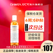 科顏氏（Kiehl's）金盞花植物爽膚水 煥白淡化補水精華水油平衡 250ml