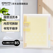 國譽(yù)（KOKUYO）【全網(wǎng)低價(jià)】淡彩曲奇·柔光·B5活頁(yè)本大容量筆記本子記事本附5色分隔頁(yè) 40張 黃色 WSG-RUYP61Y
