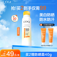 高姿美白防曬噴霧SPF50+120ml防水防汗防紫外線(xiàn)戶(hù)外便攜男女防曬霜