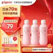 貝親（Pigeon）桃子水 桃葉精華 嬰兒爽身露 四季通用 200ml *3支裝