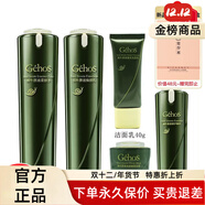 姬存希旗艦正品直營(yíng)店護膚品防曬霜素顏霜水乳洗面奶精華液四件套裝 蝸牛四件套盒+修復精華