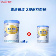 惠氏（Wyeth）進(jìn)口較大嬰兒配方奶粉鉑臻2段780g*2+350g