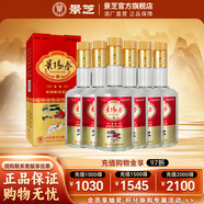 景陽(yáng)春景芝 精品糧食白酒年貨禮品山東酒 52度 480mL 6瓶 新二星迎賓整箱裝