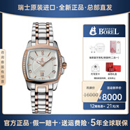 依波路（ERNEST BOREL）男士全自動(dòng)機械表防水原裝進(jìn)口方盤(pán)傳奇系列送老公禮物 女表【29MM】LBR1856SD-4599