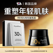 Fyatto韓國眼霜淡化細紋提拉緊致黑眼圈眼袋消除女士去眼袋中老年專(zhuān)用男