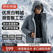 京東京造冬季短款連帽滑雪羽絨服戶(hù)外派克服加厚保暖外套男 灰色 2XL