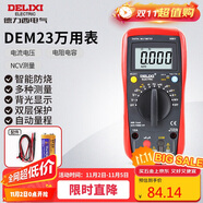 德力西電氣數(shù)字萬用表防燒式背光數(shù)顯式高精度多用表家用電流表 DEM23