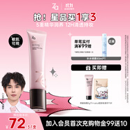 姬芮（ZA）素顏霜懶人妝前乳養(yǎng)膚隔離霜35g保濕補水不卡粉隱形毛孔 敏肌可用