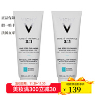 薇姿（VICHY）面部清潔去黑頭控油補水保濕女 泉之凈三合一卸妝乳300ML