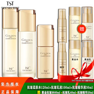 TST黃金秘鑰抗皺高滋潤緊致面霜柔膚水精華乳液系列/ 抗皺水120ml+乳100ml+精華30ml