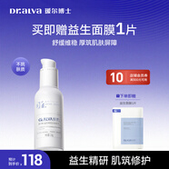 璦爾博士益生精研肌筑修護乳液保濕舒緩溫和不刺激乳液面霜護膚品新年禮物