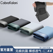 CabraKalani男士?jì)妊澞心鸂栠\動(dòng)四角平角抗菌大碼男生無(wú)痕冰絲男式褲頭褲衩 B品牌專(zhuān)柜黑灰灰藍冰絲款 4條 3XL (建議150-170斤）