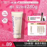 卡姿蘭（Carslan）機智素顏霜懶人面霜補水保濕妝前隔離大容量120g 圣誕禮物送女友
