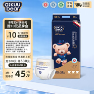 名典泰迪紙尿褲NB碼66片【1-3kg】 新生嬰兒尿不濕超薄透氣干爽尿褲