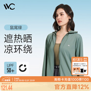 VVC成毅同款防曬衣服女冰絲涼感透氣防紫外線(xiàn)披肩城市輕戶(hù)外短外套