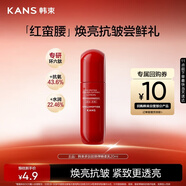 韓束紅蠻腰多肽膠原彈嫩柔膚乳液20ml緊致抗皺補水保濕滋潤旅行裝小樣