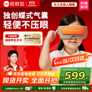 倍輕松（breo）【孫穎莎同款】眼部按摩儀See5K眼部按摩器 學(xué)生兒童護(hù)眼儀眼保儀按摩熱敷眼罩眼睛按摩儀生日禮物